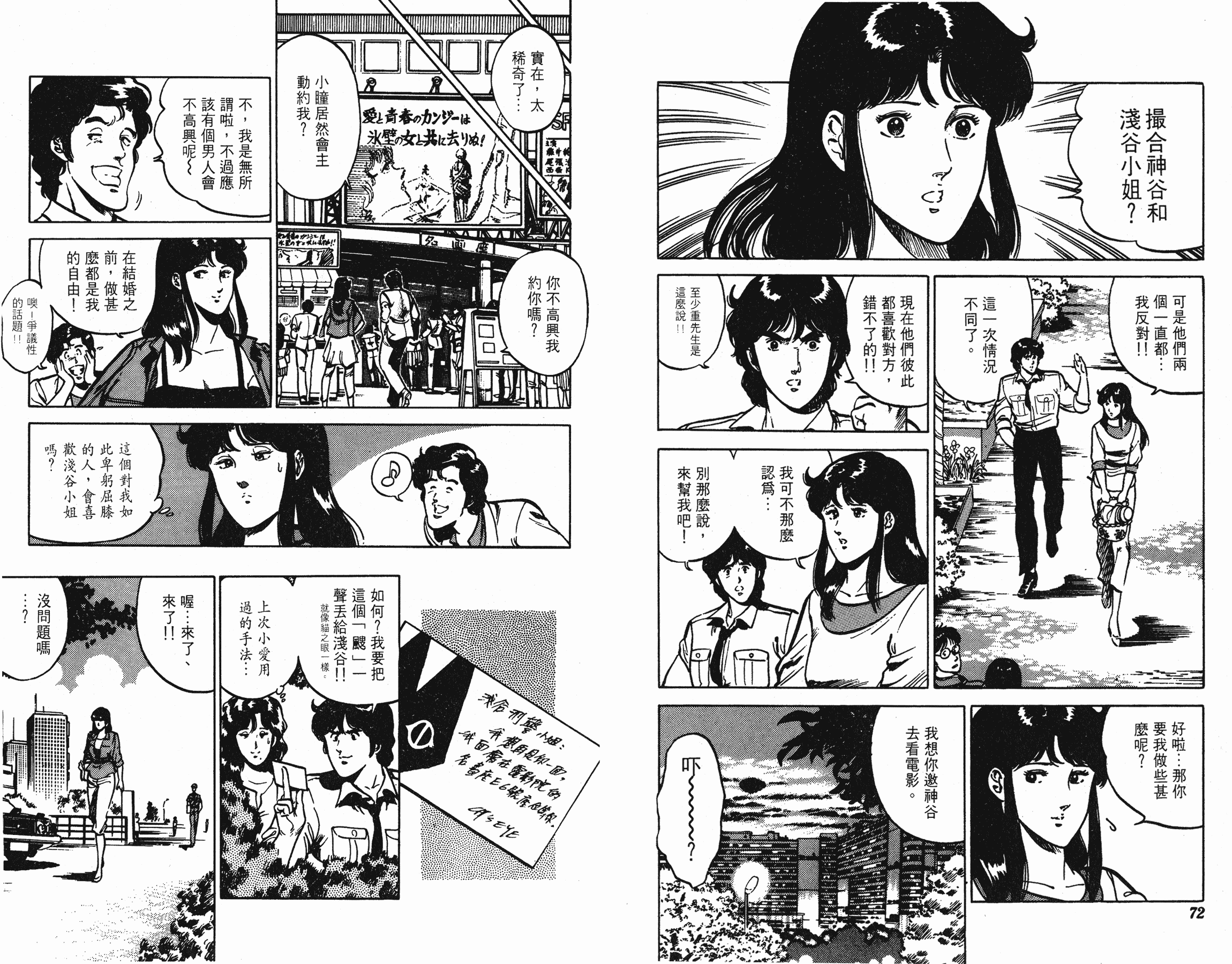 [貓之眼CAT'S.EYE][北條司][玉皇朝][C.C]Vol.1236